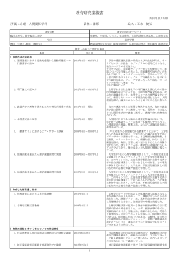 玉木 健弘 講師 - 武庫川女子大学