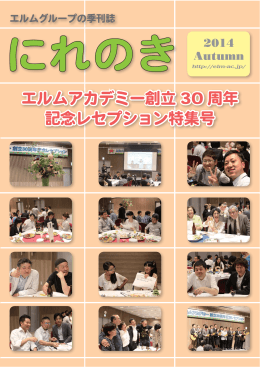 2014年秋号 2MB
