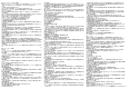 「グローイング・アカデミー」へのご入会における同意事項 株式会社