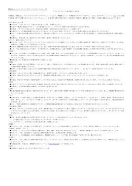 NPO 法人 ワイルドナイツスポーツプロモーション 行 ラグビーアカデミー