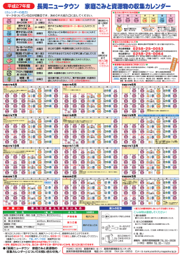日本語版 - 長岡市
