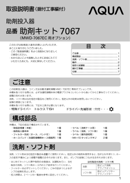 取扱説明書を見る