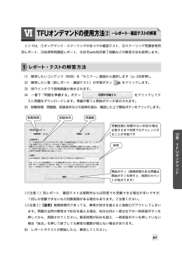 1 レポート・テストの解答方法