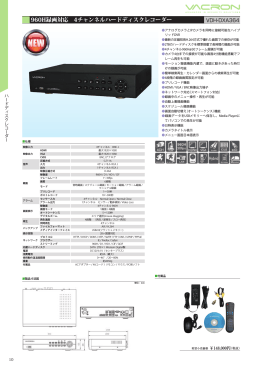 960H録画対応 4チャンネルハードディスクレコーダー