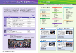 オリジナル番組アワード、チャンネル紹介