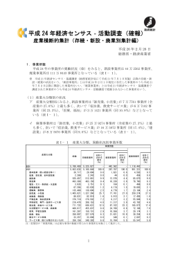 （全8頁）（PDF：142KB）