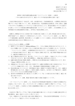 新世代薄型 LED 面光源