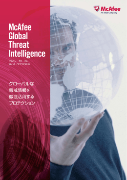 McAfee Global Threat Intelligence