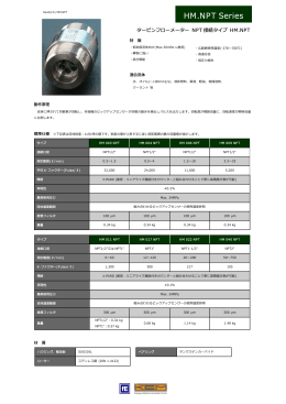 一般仕様書のダウンロード