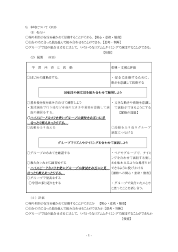 本時案