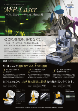 パンフレット(PDF 5MB)