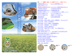 目次 ＊ 営農暦（本刷）からの抜粋ですので、ご注意ください。