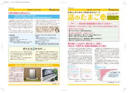 2012年 2月 震災後の意識調査から見えてくるもの[PDF