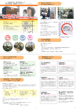 松江未来塾に通うことで 「さくら国際高校」 の卒業