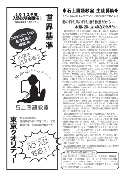 2012年度塾生募集パンフレット(PDFファイル)