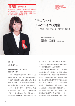 「期待」へ変える