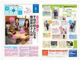 Vol．7 - 足立区商店街振興組合連合会