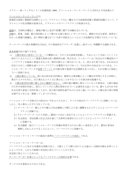 20141212 gcsw ssw3