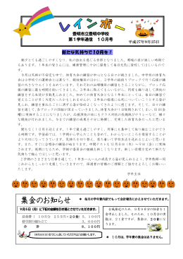 1年生 - 教育委員会