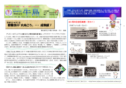 平成26年7月増刊号 - 春日部市立牛島小学校