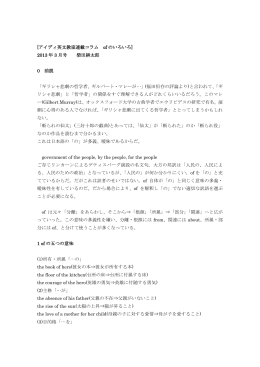 PDFでダウンロード - 柴田耕太郎主宰｜英文教室