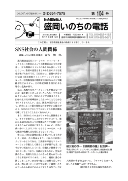 盛岡いのちの電話 - iwate21.net TopPage