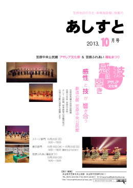 2013年 10月号