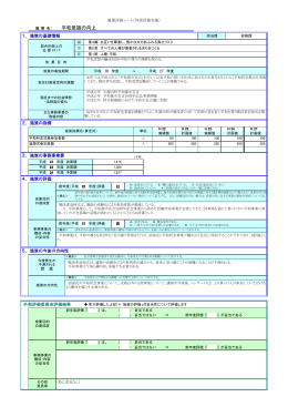 平和意識の向上