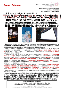 監督・声優陣の登壇から、オールナイト上映まで