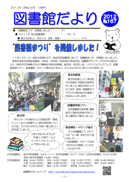 167号(PDF:880KB)