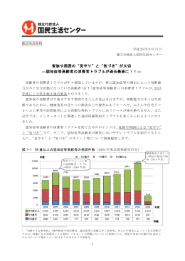 家族や周囲の“見守り”と“気づき”が大切 ―認知症等