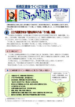 Q うつ病とは？ うつ病を疑うサイン～周囲の人に気づいて