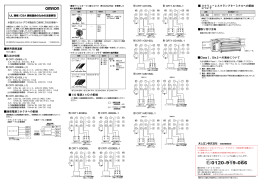 使用周囲温度 入出力仕様 通信電源コネクタへの配線 I/O 電源と I/O の