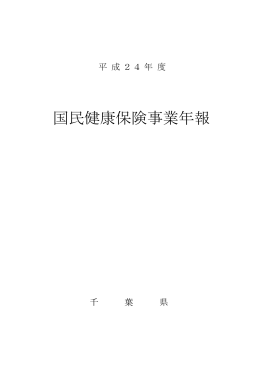 表紙・目次・用語の説明（PDF：219KB）