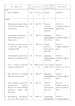著書 1. 福岡大学の動植物たち 単著 城島印刷 総頁数 83 頁