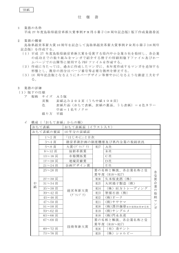 仕様書（PDF: 120KB）