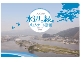 （平成25年3月一部見直し）1（PDF:1788 KB）