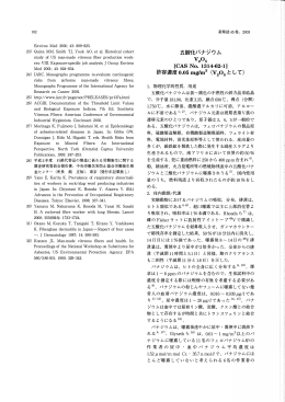 五酸化バナジウム V205 [CAS No. 1314