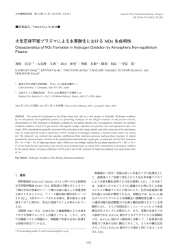 大気圧非平衡プラズマによる水素酸化における NOx