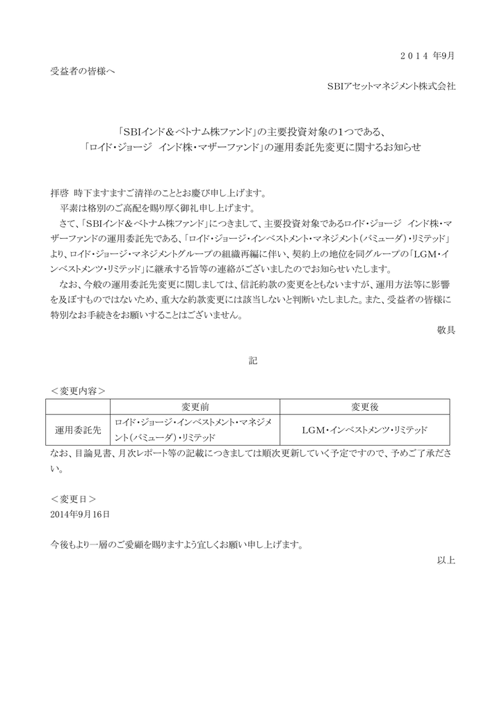 の主要投資対象の1つである ロイド ジョージ