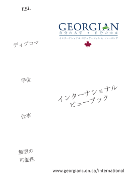 インターナショナル ビューブック