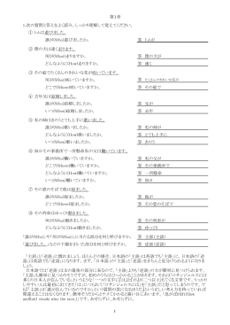 ① トムは遊びました。