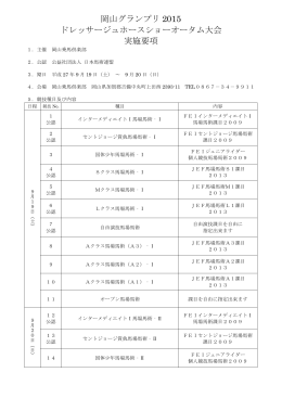 こちら - 岡山乗馬倶楽部