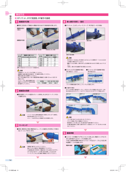 施工方法はこちらから