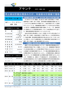 売上高は計画比弱含みだが、利益面は計画線で推移