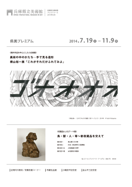 これがそれだがふれてみよ