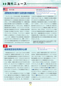 海外ニュース（2015年5月号）[PDF形式]