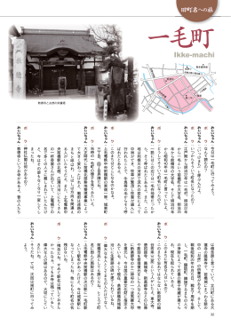 一毛町