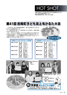 第41回吉岡町子ども会上毛かるた大会 吉岡町子ども会上毛かるた大会