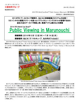 Public Viewing in Marunouchi